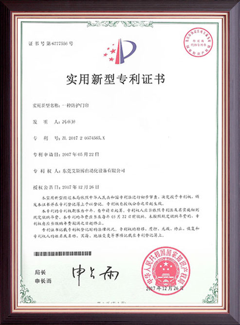 新型焊接变位机专利证...